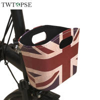 Twtopse U-ตะกร้ากระเป๋าจักรยานสำหรับ Brompton พับจักรยานขี่จักรยานกระเป๋ายูเนี่ยนแจ็คตะกร้าธงอังกฤษขี่จักรยานอุปกรณ์เสริมชิ้นส่วนสำหรับ 3 หกสิบถุงตะกร้า