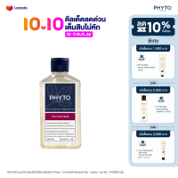 PHYTOCYANE INVIGORATING SHAMPOO ฟีโทซีอาน อินวิโกเรติ้ง แชมพู สำหรับผู้หญิงที่กังวลเรื่องผมร่วง