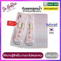 กันแดด ทาหน้า ครีมกันแดด The History of Whoo Vital hydrating Sun Fluid 1 ml. 1 ซอง สูตรน้ำ สำหรับคนผิวแห้ง เพิ่มความชุ่มชื้นให้ผิว บางเบาไม่เหนียว ร้าน Sokorea