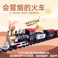 Simulation Classical Smoke Train Track Toy Electric High-Speed Rail Retro Steam Train Set Model Boy Large