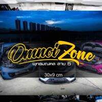 สติ๊กเกอร์ อ้อมน้อย zone  สาย 5