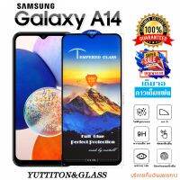 ฟิล์มกระจก ฟิล์มไฮโดรเจล SAMSUNG Galaxy A14 เต็มจอ กาวเต็มแผ่น พร้อมส่ง