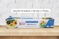 ฟิล์มถนอมอาหาร พร้อมที่ตัด 12” ยาว 100 เมตร CLING FILM WITH SLIDE CUTTER 12” Length 100 m.