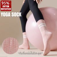 ถุงเท้า ♕MERCERIZED YOGA SOCK ถุงเท้ากันลื่น Cotton ระบายอากาศได้ถึง 5 เท่า เหมาะสำหรับโยคะพีลาทิสกิจกรรมที่ต้องการกันลื่น✴