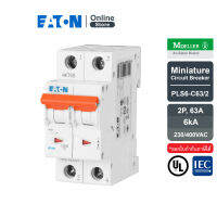 EATON PLS6-C63/2 MCB 2P 63A 6kA (IEC/EN 60898), เซอร์กิตเบรกเกอร์ขนาดเล็กรุ่น 2 โพล 63 แอมป์ - Moeller Series สั่งซื้อได้ที่ Eaton Online Store