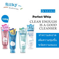 นำเข้าจากญี่ปุ่น สินค้าญี่ปุ่น* Senka Perfect Whip Foam Collagen [120g.] โฟมล้างหน้า ล้างหน้าเนื้อวิป ชิเซโด้ โฟมล้างหน้า