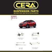 ? Cera ชุดช่วงล่าง ฮอนด้า เอชอาร์วี Honda HRV (HR-V) ปี 2014 ขึ้นไป ลูกหมากปีกนก ลูกหมากคันชัก ลูกหมากแร็ค ลูกหมากกันโคลง วรจักรอะไหล่ มีหน้าร้านจริง ?