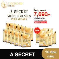 ⚡ส่งฟรี⚡(โปร 12แถม6) A Secret Collagen A Collagen เอศุภชัย คอลลาเจน คอลลาเจนเอศุภชัย ของแท้ ส่งตรงจากบริษัท (1 กล่อง มี 10 ซอง)