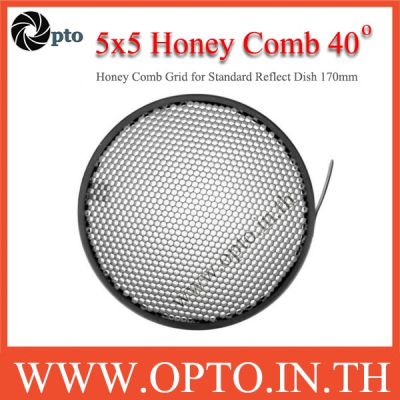 5x5mm. Honey Comb Grid 40 Degree for Standard Reflect Dish 170mm รังผึ้งสำหรับโคมไฟสตูดิโอ
