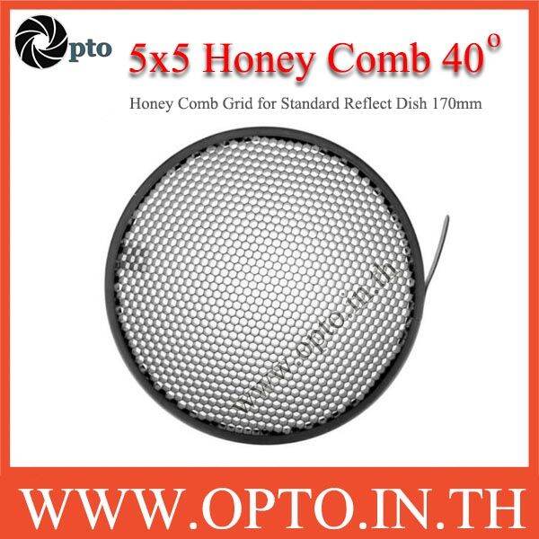 5x5mm-honey-comb-grid-40-degree-for-standard-reflect-dish-170mm-รังผึ้งสำหรับโคมไฟสตูดิโอ