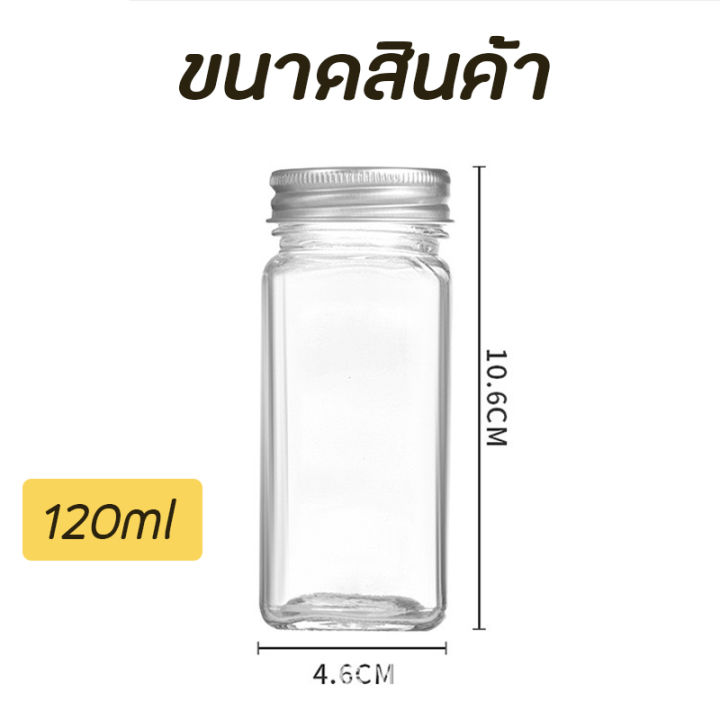 home007-ขวดใส่พริกป่น-ขวดใส่เครื่องปรุง-กระปุกใส่เครื่องปรุง-ขวดแก้วหนา-พกพาง่าย-ขวดพริกไทย-พริกป่น-เครื่องเทศ-spice-bottle-seasoning-bottle