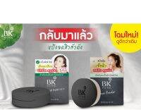 ▶️รุ่นใหม่ล่าสุด? BK Acne Shimmer Matte Powder SPF35 บีเค แอคเน่ ชิมเมอร์ แมท พาวเดอร์ แป้งลดสิ ว [ใหม่แกะกล่อง]