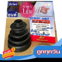 ?ส่งฟรี เก็บปลายทาง ยางกันฝุ่นเพลานอก (ยางหุ้มเพลาขับ) สำหรับรถ Toyota Camry ปี 98-01 ส่งจากกรุงเทพ