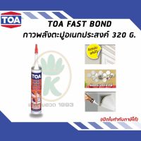 TOA FASTBOND กาวพลังตะปู ทีโอเอ แห้งเร็ว ยืดหยุ่น ขนาด 300 มล.