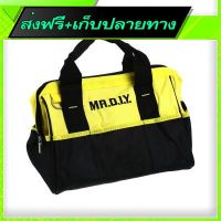 ?ส่งฟรี โปรโมชั่น Fast and Free Shipping Hardware Tool Bag