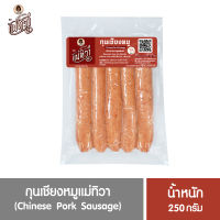 กุนเชียงหมู ตราแม่ทิวา รสชาติอร่อย  ไขมันน้อย ไม่ใส่สี เนื้อนุ่ม ละลายในปาก ปรุงได้หลากหลายเมนู