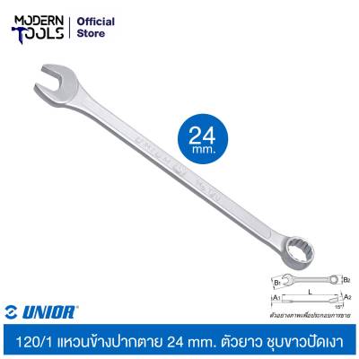 UNIOR 120/1 แหวนข้างปากตาย 24 mm. ตัวยาว ชุบขาวปัดเงา  | MODERNTOOLS OFFICIAL