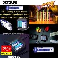 Promotion Set: ชุดทดแทนถ่านอัลคาไลน์ XTAR BC4 Charger &amp; XTAR 1.5V Li-ion Battery AA x 4 ก้อน #แบตเตอรี่  #แบตมือถือ  #แบตโทรศัพท์  #แบต  #แบตเตอรี