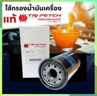 *ของขาด*กรองน้ำมันเครื่อง กรองเครื่องสำหรับรถดีแม็กคอมมอนเรล D-Max Com  ( แท้ตรีเพชร 100% ) 8-97358720-T