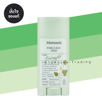 ? ยอดขายอันดับ1? Mamonde Pore Clean Blackhead Stick 18g. ลดปริมาณสิวเสี้ยน สิวหัวดำ จากมาม่อน