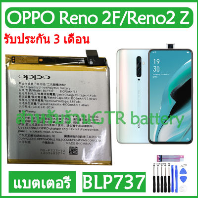 แบตเตอรี่ แท้ OPPO Reno 2F / RENO2 Z battery แบต BLP737 4000mAh รับประกัน 3 เดือน