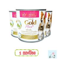 AG-SCIENCE Gold Plus แอค-ซายน์ โกลด์ พลัส นมแพะเสริมนมน้ำเหลือง นมช่วงที่มีสารอาหารมากที่สุด