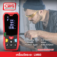 เครื่องวัดระยะด้วยแสงเลเซอร์ UNI-T LM60 (ของแท้) อมรออนไลน์ Amornonline