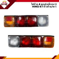 (⚡️ยี่ห้อ THL) ไฟท้าย ฮีโน่ เคที HINO KT 4 ตอน (เหล็กหนา) สีส้ม-แดง-ขาว ข้างซ้าย/ขวา