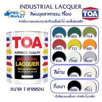 ( Promotion+++) คุ้มที่สุด TOAสีพ่นอุตสาหกรรม สีพ่นตกแต่งภายใน สีพ่นงานไม้ ทุกชนิด มีให้เลือกหลายเฉดสี ขนาด ปริมาณ 3.5 ลิตร 1 แกลลอน ราคาดี อุปกรณ์ ทาสี อุปกรณ์ ทาสี บ้าน อุปกรณ์ ทาสี ห้อง อุปกรณ์ ใน การ ทาสี