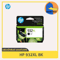 ตลับหมึก HP 932XL BK (ดำ) for HP OfficeJet 6100 6600 6700 7100 7610 7612 การันตี ของแท้ 100% มีคุณภาพ