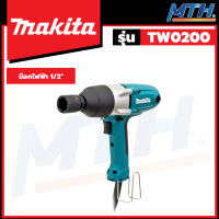 MAKITA เครื่องขันน๊อตไฟฟ้า บ็อกไฟฟ้า 1/2" 380W/200Nm/24mm รุ่น TW0200