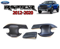 เบ้าประตู Ford Ranger 2012 2013 2014 2015 2016 2017 2018 2019  2020 แคป ดำด้าน โลโก้Raptorดำ