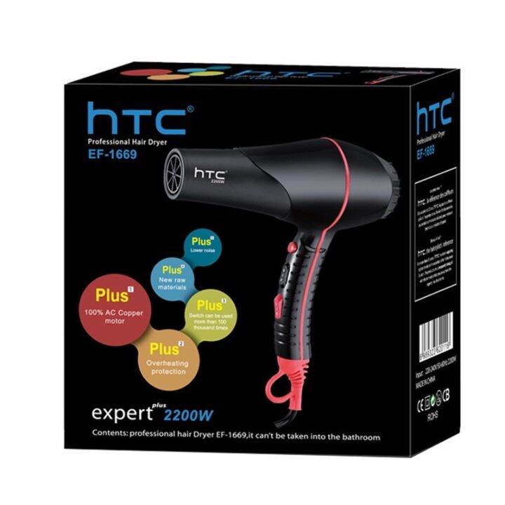 ไดร์เป่าผม-htc-professional-hair-dryer-ef-1669-เครื่องเป่าผมลมเเรง-ระดับมืออาชีพ-สีดำ