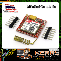 SIM800L GSM/GPRS Module ราคาถูก