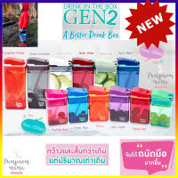 Drink In The Box Gen 2 กระติกน้ำ กระบอกน้ำหัดดื่ม ถ้วยหัดดื่ม 8oz และ 12oz กระติกน้ำตกไม่แตก กระติกน้ำเด็ก ของเเท้ จาก แคนนาดา