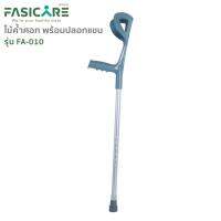 FASICARE ไม้ค้ำศอก รุ่นFA-010 ปรับได้10 ระดับ