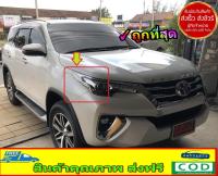 ครอบไฟหน้า คิ้วไฟหน้า Toyota Fortuner 2015-2019 แบบโครเมี่ยม  ยี่ห้อ FITT ส่งฟรี