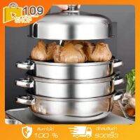 [คุ้มราคา!!] Stainless Kitchenware หม้อนึ่ง หม้อนึ่งสแตนเลส ขนาด 28cm รุ่นฝาสูงสไตส์ยุโรป ต้ม นึ่ง อุ่นอาหาร pot ***มีของพร้อมส่ง***