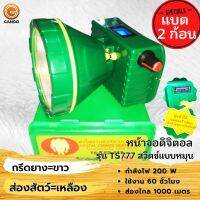 ตราช้าง รุ่น777 LED 200W ไฟฉายคาดหัว ไฟฉายแรงสูง ไฟฉายพกพา สวิตซ์แบบหมุน แบต 2 ก้อน ใช้ได้สูงสุด60ชม. มีจอดิจิตอลบอกชม.