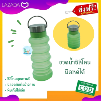 ส่งฟรี ขวดน้ำซิลิโคน ขวดน้ำ ขวดน้ำเดินป่า พับเก็บ ยืดหดได้ สะดวกมาก คุณภาพ food grade ปลอดภัยต่อร่างกาย