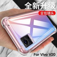 [คุณภาพดี] [ส่งจากไทย] CASE VIVO V20 เคสกันกระแทก เคสใส เคสโทรศัพท์