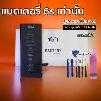 แบตเตอรี่ 6s เท่านั้น เพิ่มความจุ2250mAh และ ความจุเดิม 1715mAh เช็คสุขภาพได้ขึ้น 100% แถมฟรีเครื่องมือและกาวติดแบตเตอรี่