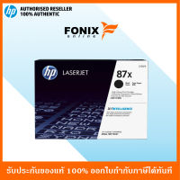 หมึกพิมพ์แท้ HP 87X Black LaserJet Toner Cartridge(CF287X)