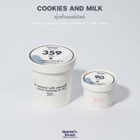 Cookies and Milk Ice Cream  ไอศกรีม รส คุ้กกี้แอนด์มิลค์  Dearests Favour