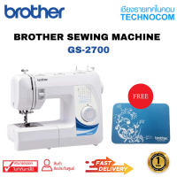 Brother เครื่องจักรเย็บผ้า sewing machine gs-2700