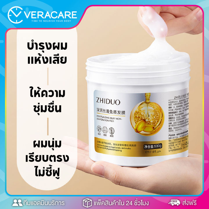 vc-ครีมบำรุงผม-zhiduo-moisturizing-silky-ครีมบำรุงผม-ทรีสเมนบำรุงผม-ครีมนวดผม-บำรุงผม-ครีมหมักผมเสีย-เคราตินผมตรง-มาส์กผม-บำรุงผมแบบกระปุก-500g