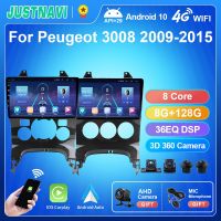 JUSTNAVI เครื่องเล่นมัลติมีเดียรถยนต์สำหรับเปอโยต์3008 2009 - 2015 2 Din Android 4G วิดีโอรถยนต์หน่วยหัวต่อระบบนำทาง GPS วิทยุเอฟเอ็มสเตอริโอ