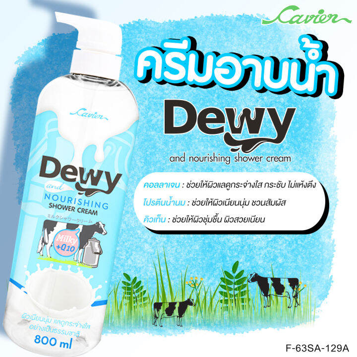 dewy-and-nourishing-shower-cream-ครีมอาบน้ำ-สูตร-ธรรมชาติ-ขนาด-800-มล