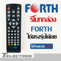 รีโมทกล่องทีวี ดิจิตอล FORTH รุ่น FORTH_01