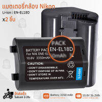 รับประกัน 1ปี - แบตเตอรี่กล้อง Nikon EN-EL18 / EN-El18D 3350mAh แบตเตอรี่ แบตกล้อง แบต เคส กระจก เลนส์ กระเป๋า - Camera Battery Z9 D6 D5 D4 D4S Case Lens Hood Glass